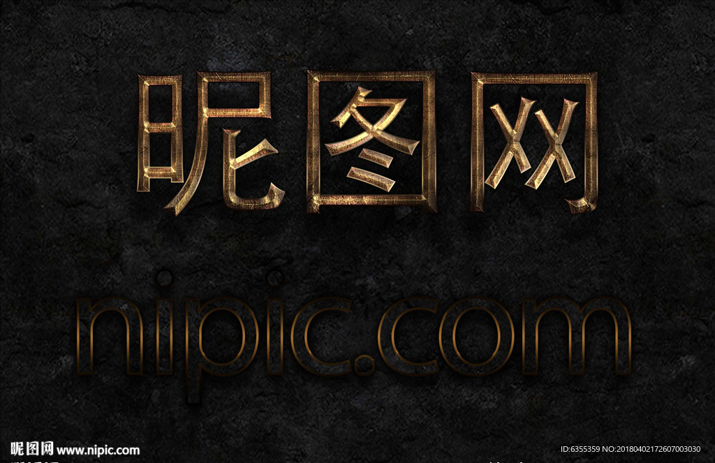 特效字体