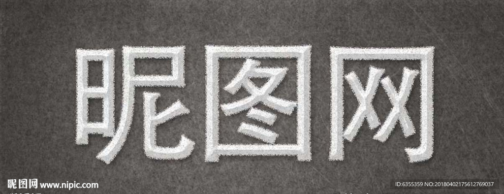 特效字体