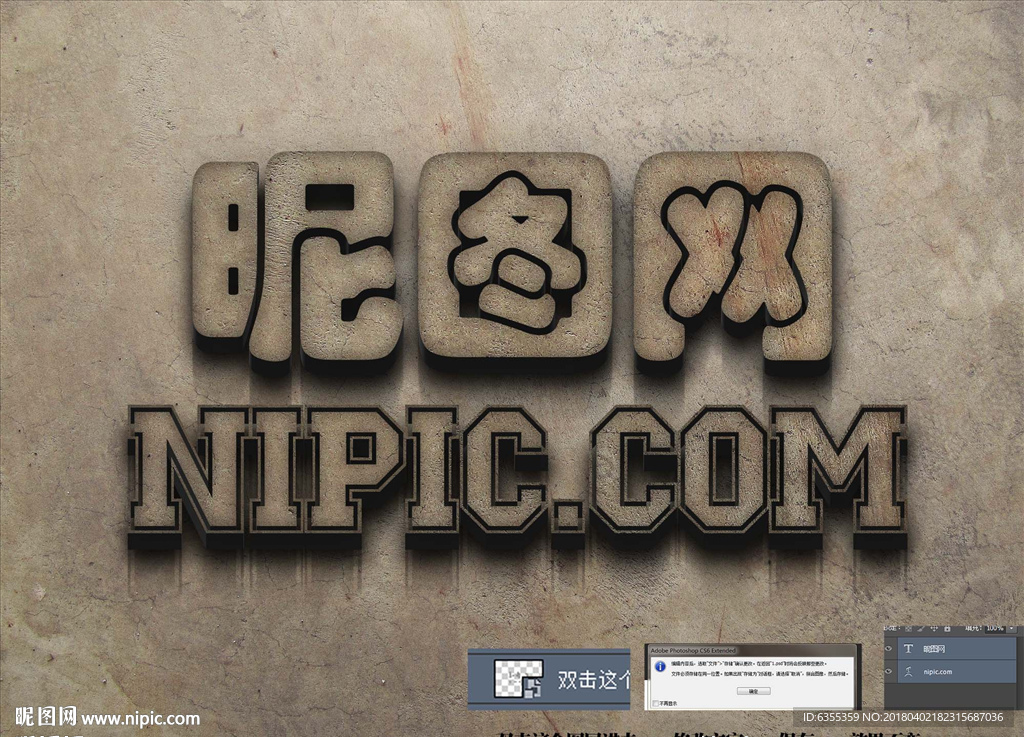 特效字体