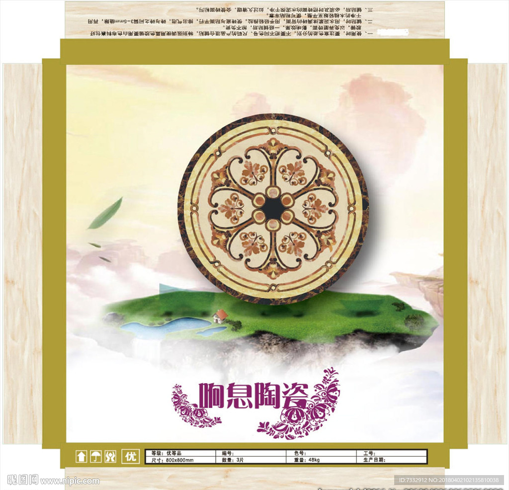 陶瓷包装矢量素材 陶瓷包装模