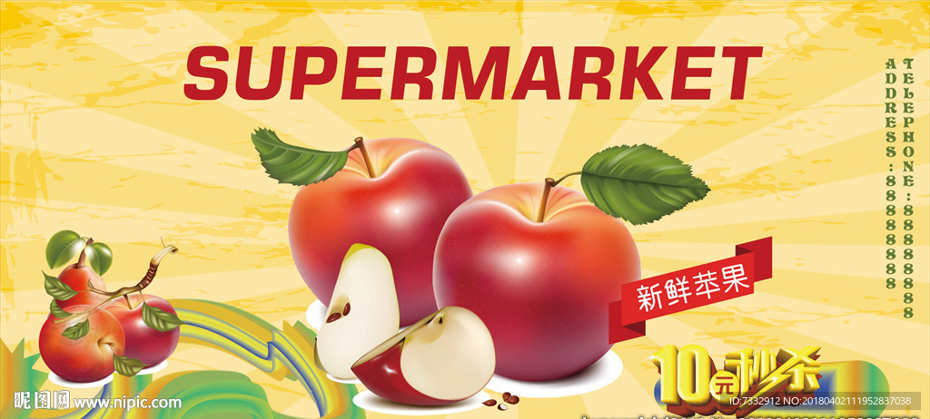 简约清新有机苹果新鲜水果店促