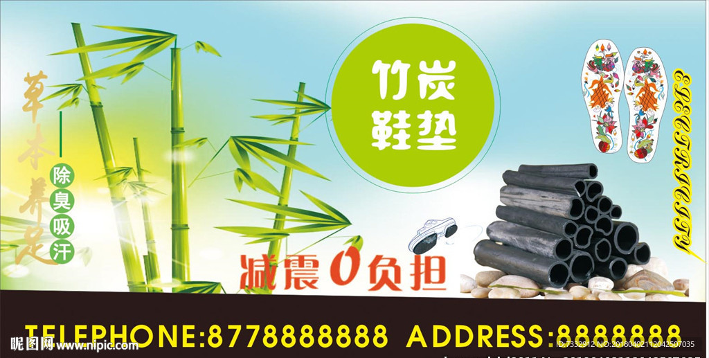 鞋垫 详情 淘宝素材 淘宝设