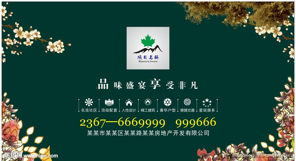 洋房别墅地产