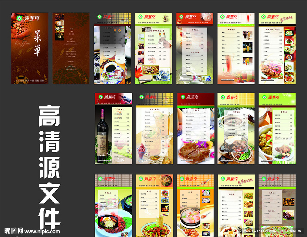 咖啡店 画册