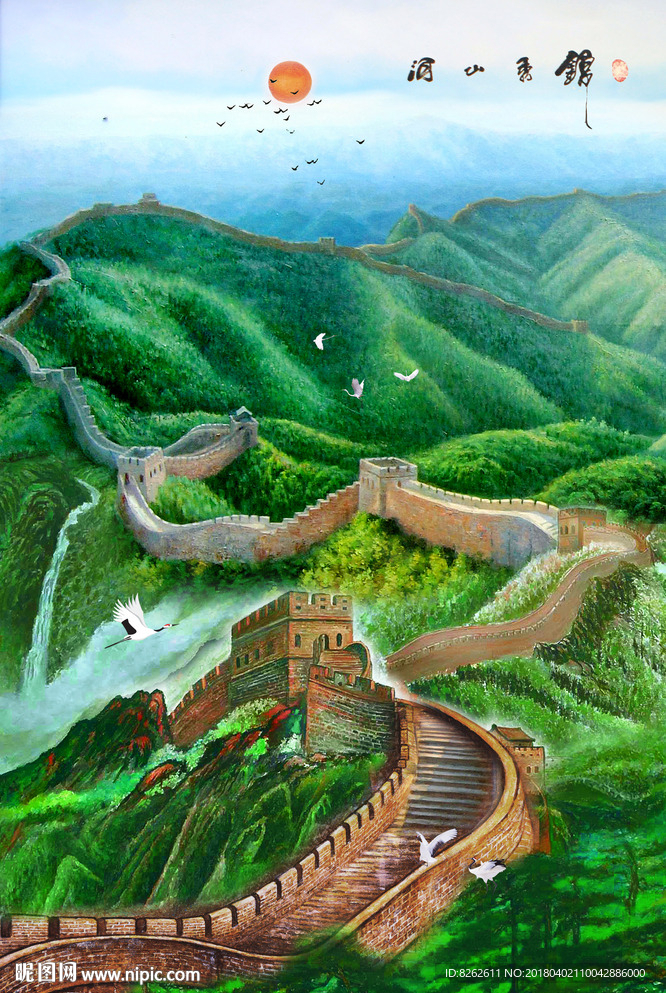 长城