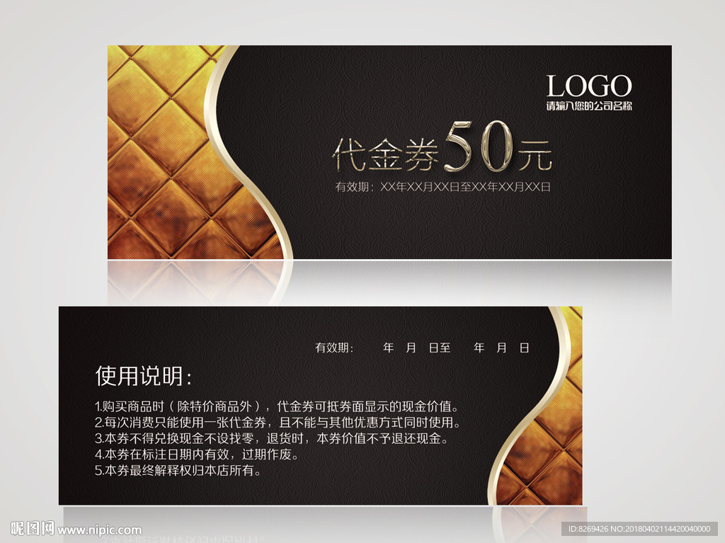 家具代金券