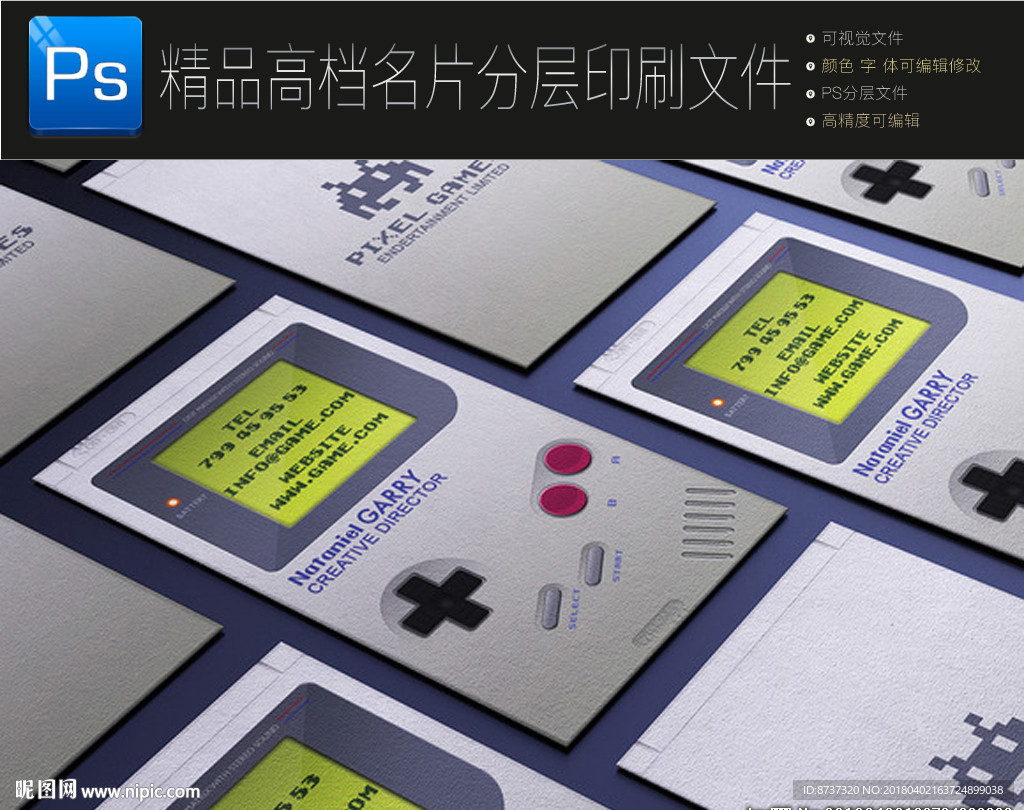 创意搞笑游戏机名片PSD