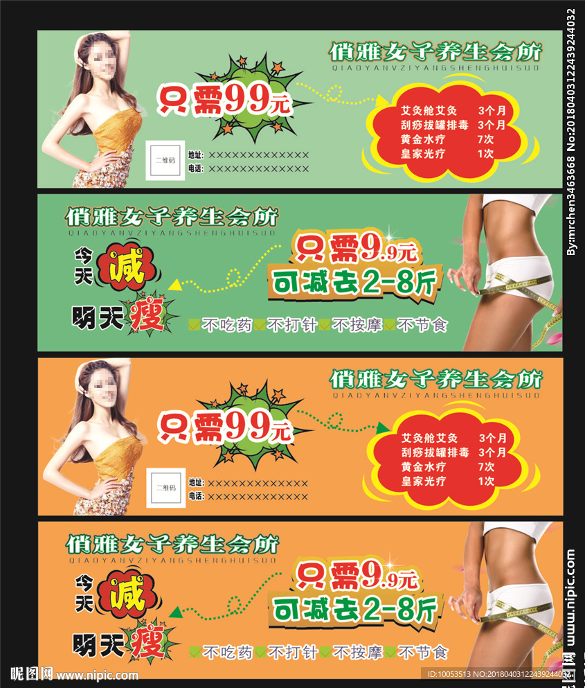减肥卡