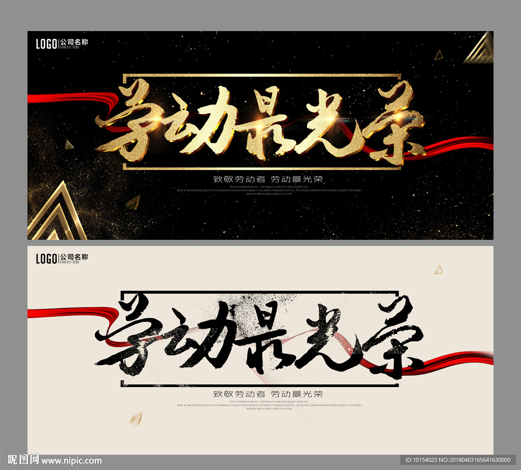 劳动节