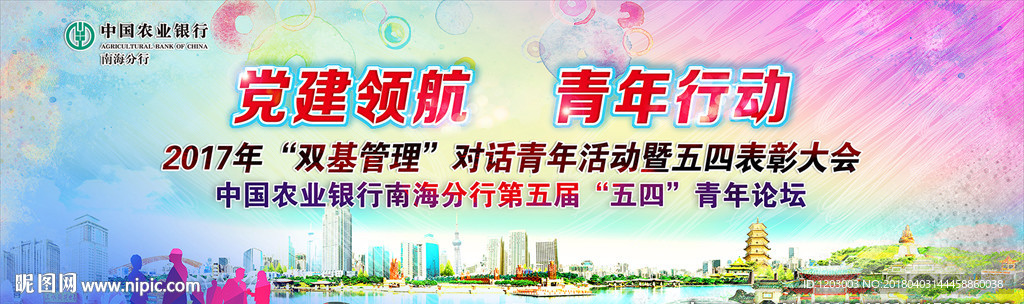 青年员工论坛1