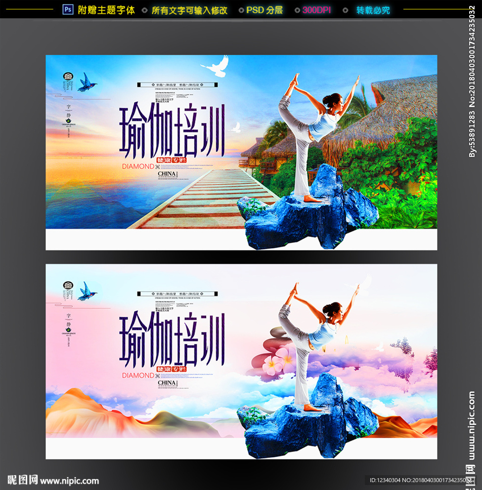 瑜伽