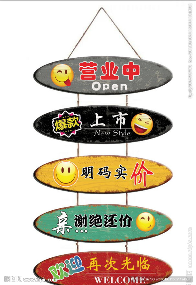 复古小挂牌