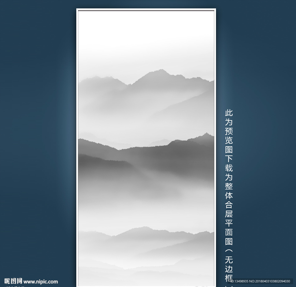 山水装饰画