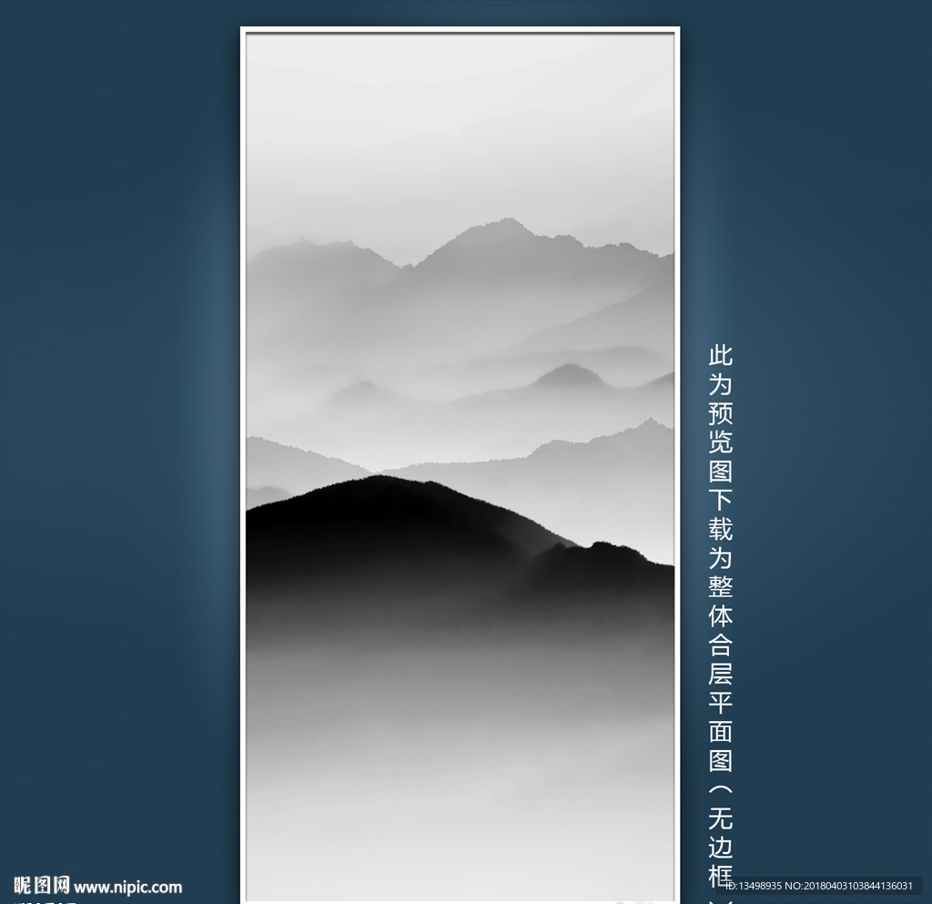 山水装饰画