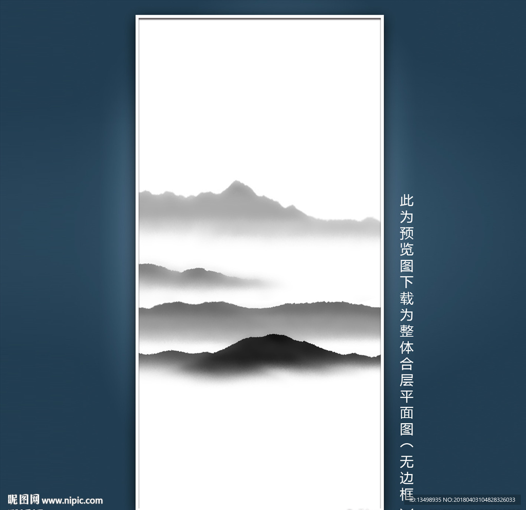 水墨