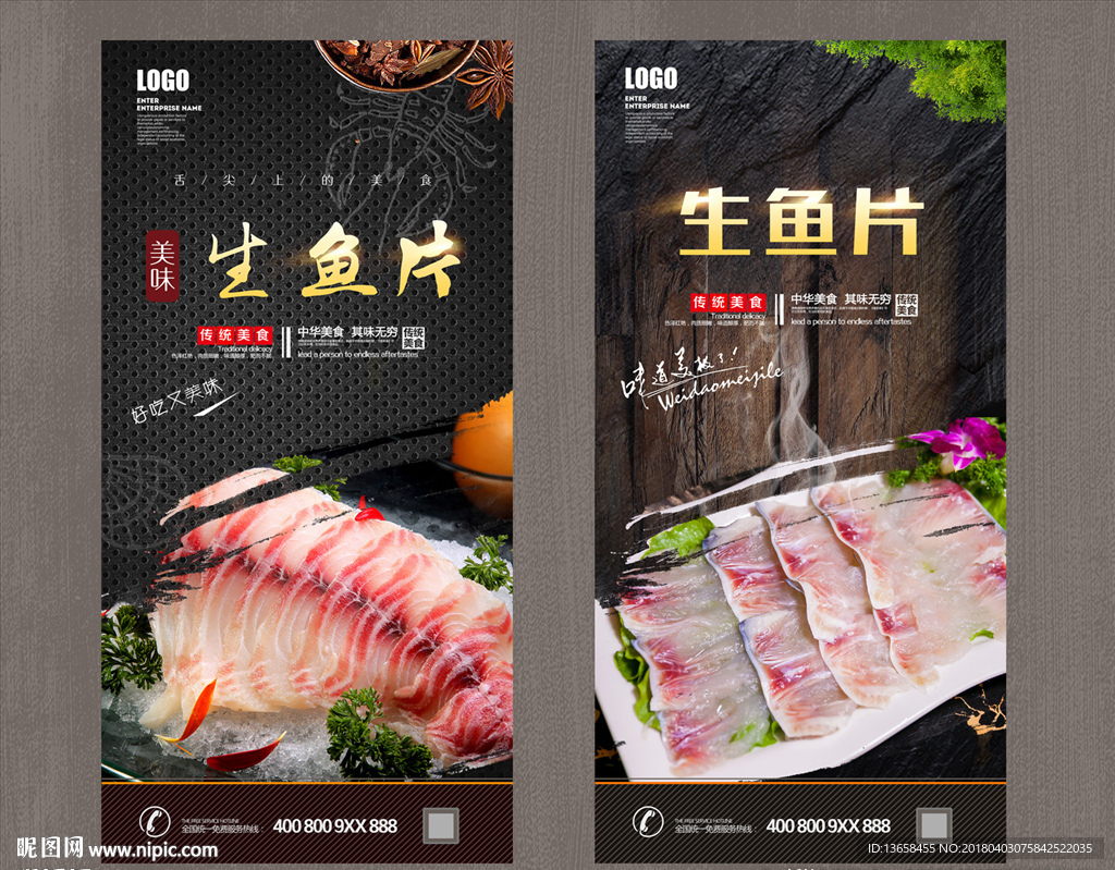 生鱼片