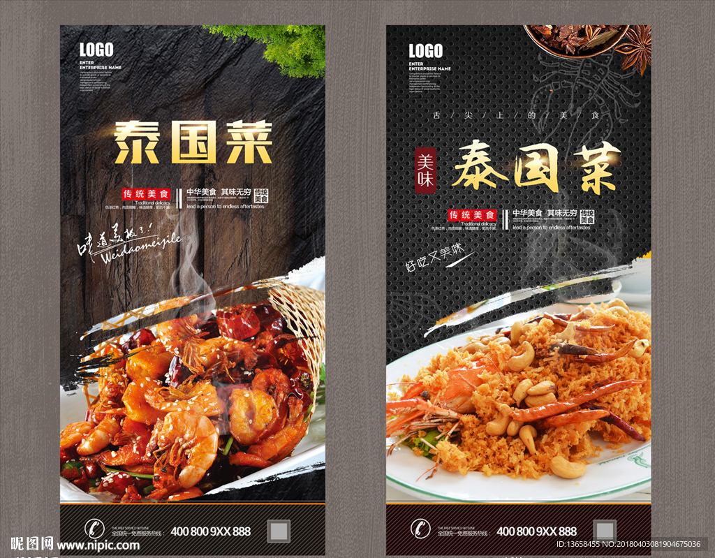 泰国美食