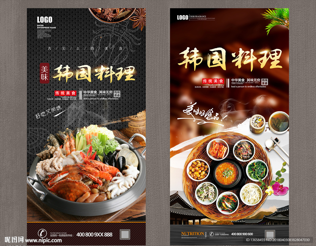 韩国料理