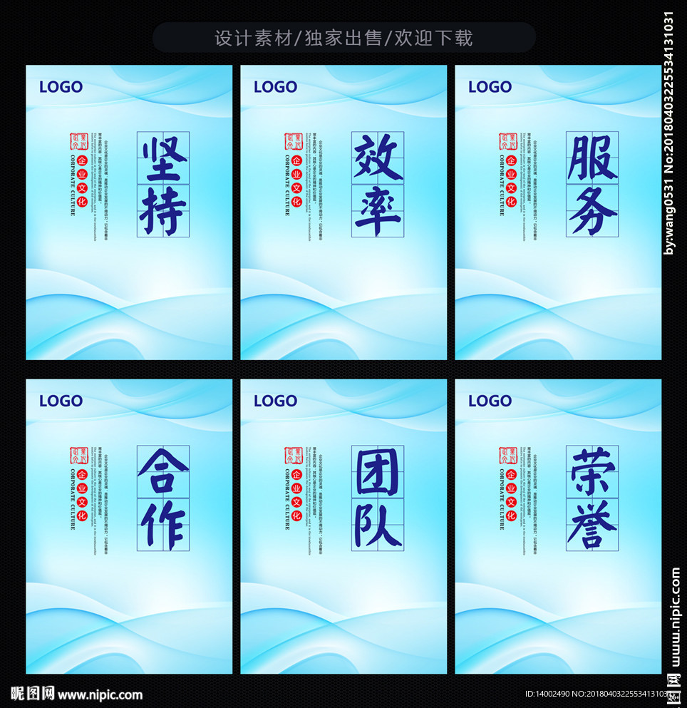 企业标语