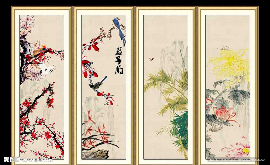 梅兰竹菊