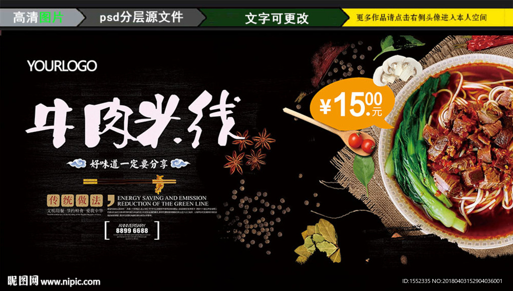 牛肉米线