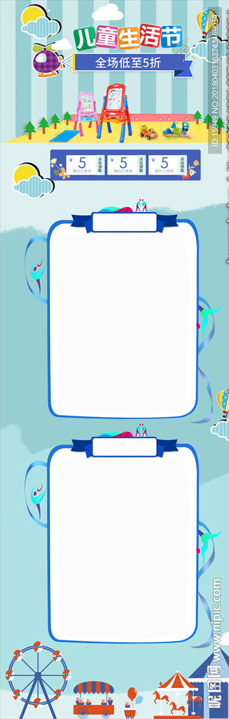 六一儿童节儿童生活节生活馆