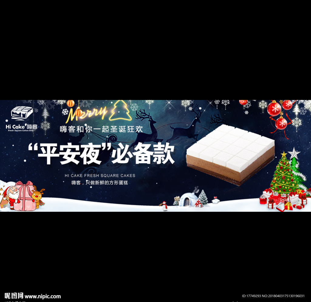 圣诞方形蛋糕商城主图 活动促销