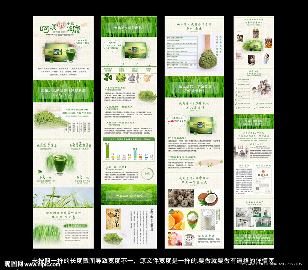 高端青汁详情页宝贝描述大麦若叶