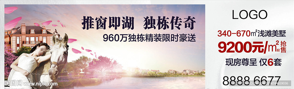 地产户外