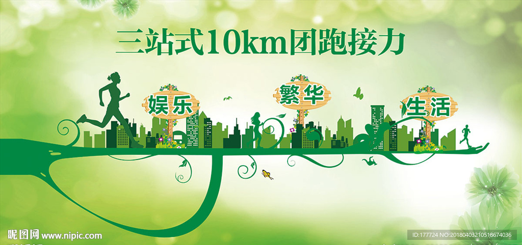 跑步