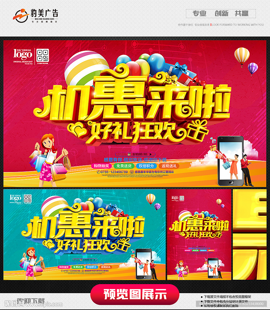 手机