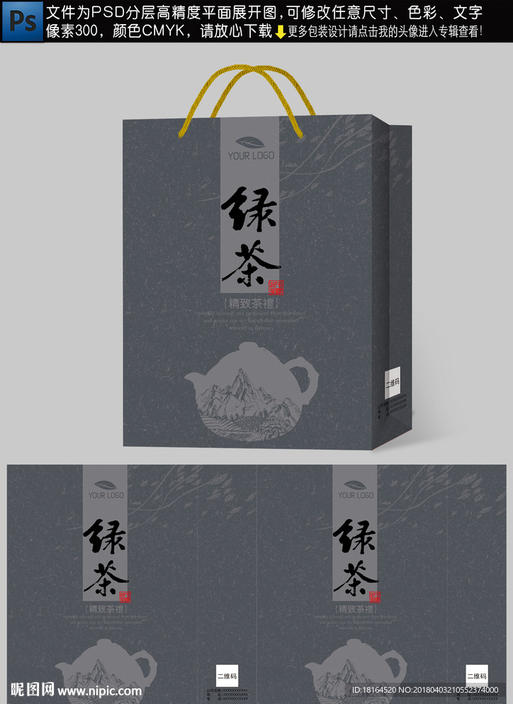 茶叶礼盒