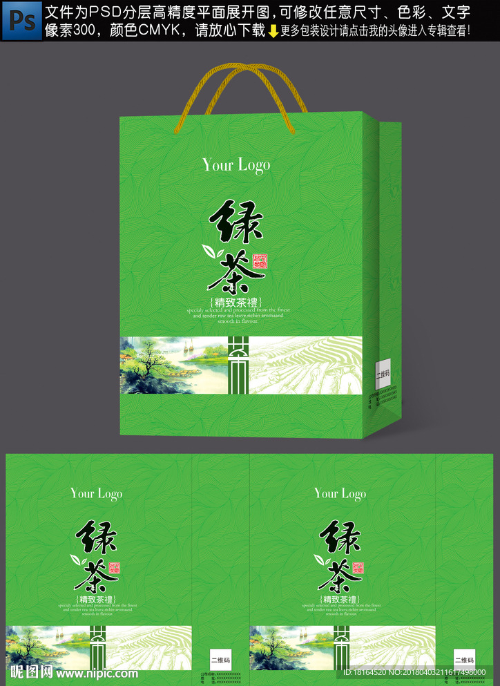 茶叶礼盒