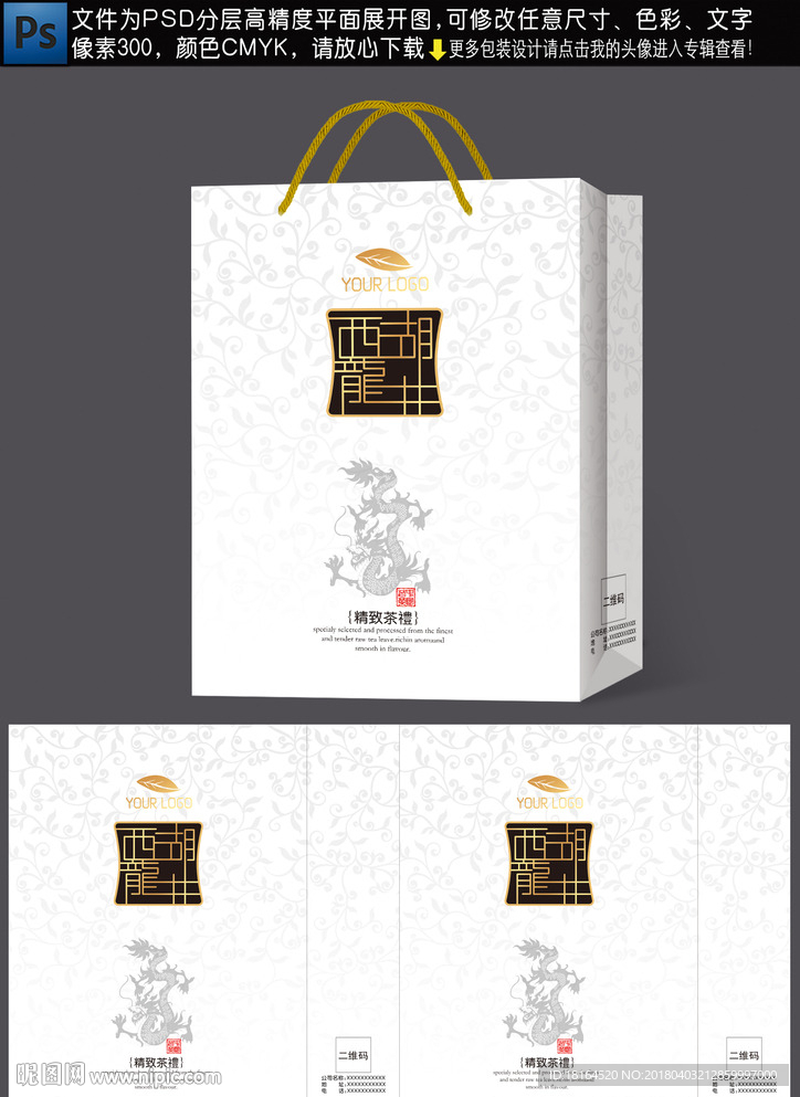 茶叶礼盒