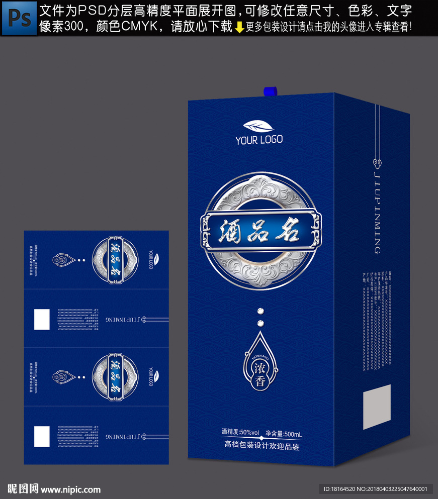 酒包装
