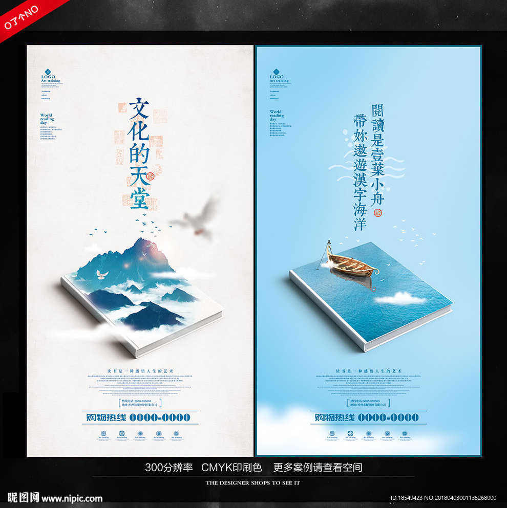 阅读海报