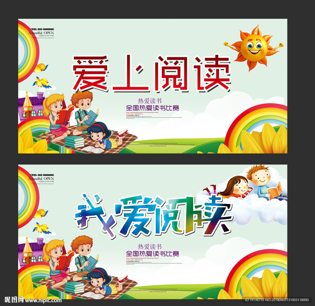阅读