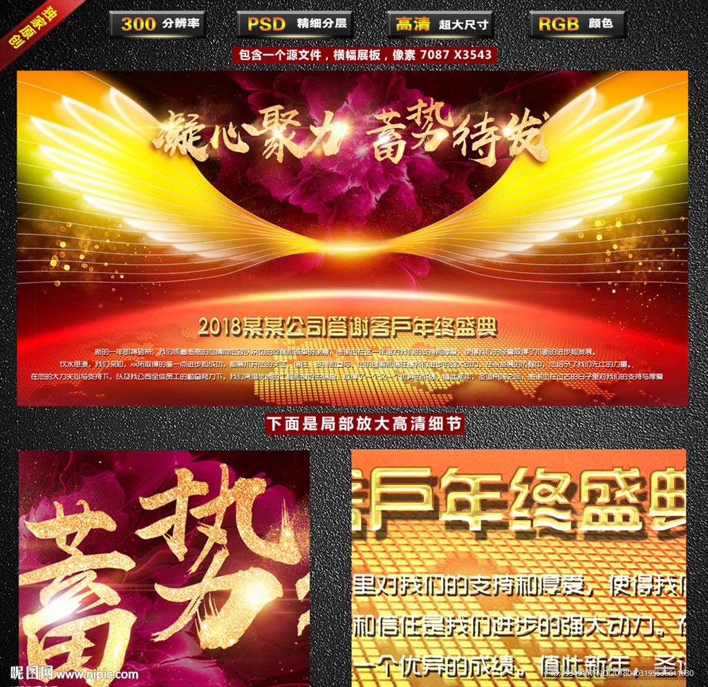 凝心聚力蓄势待发