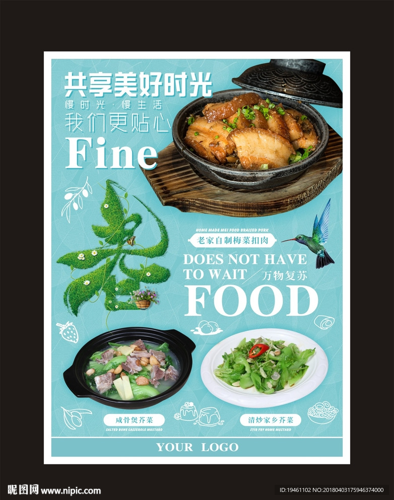 美食海报