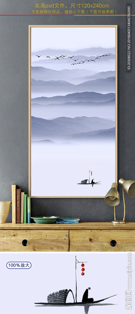 新中式水墨山水画意境玄关装饰画