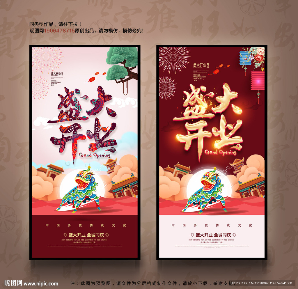开业