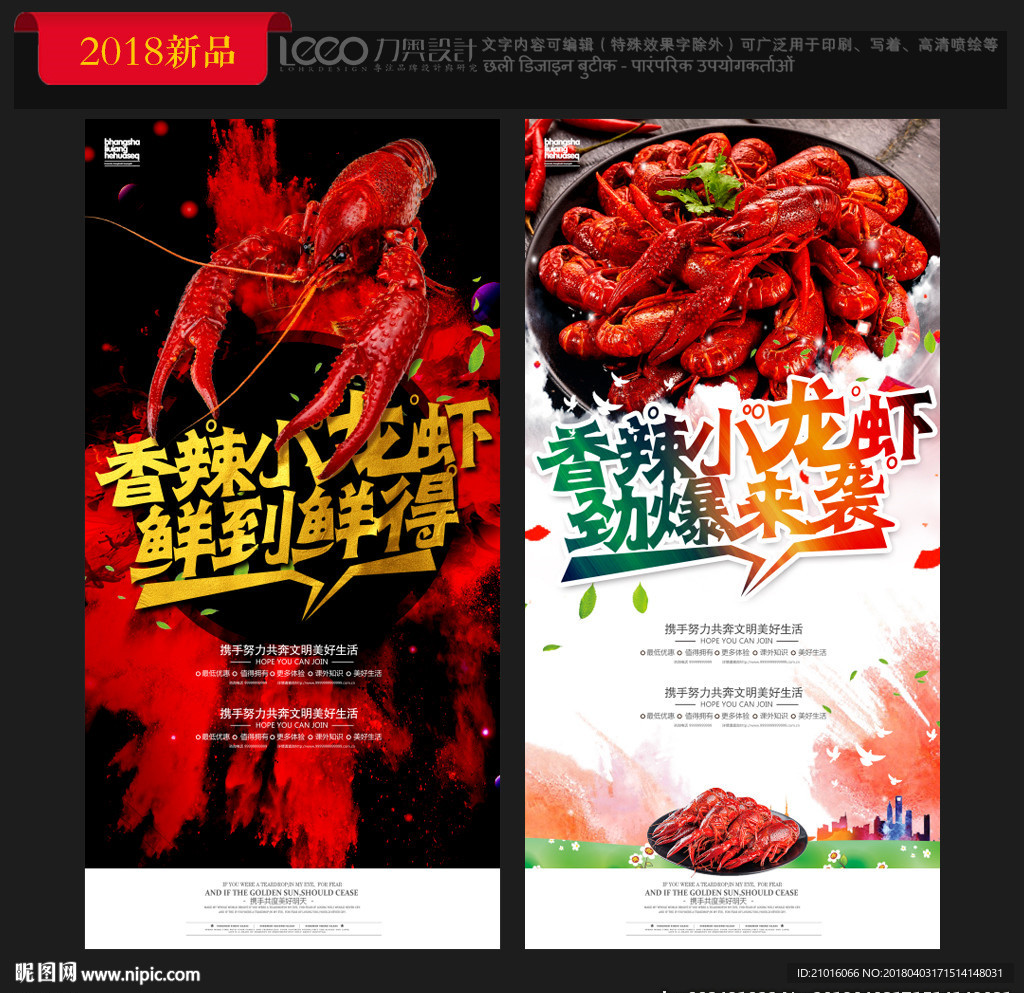 下龙虾