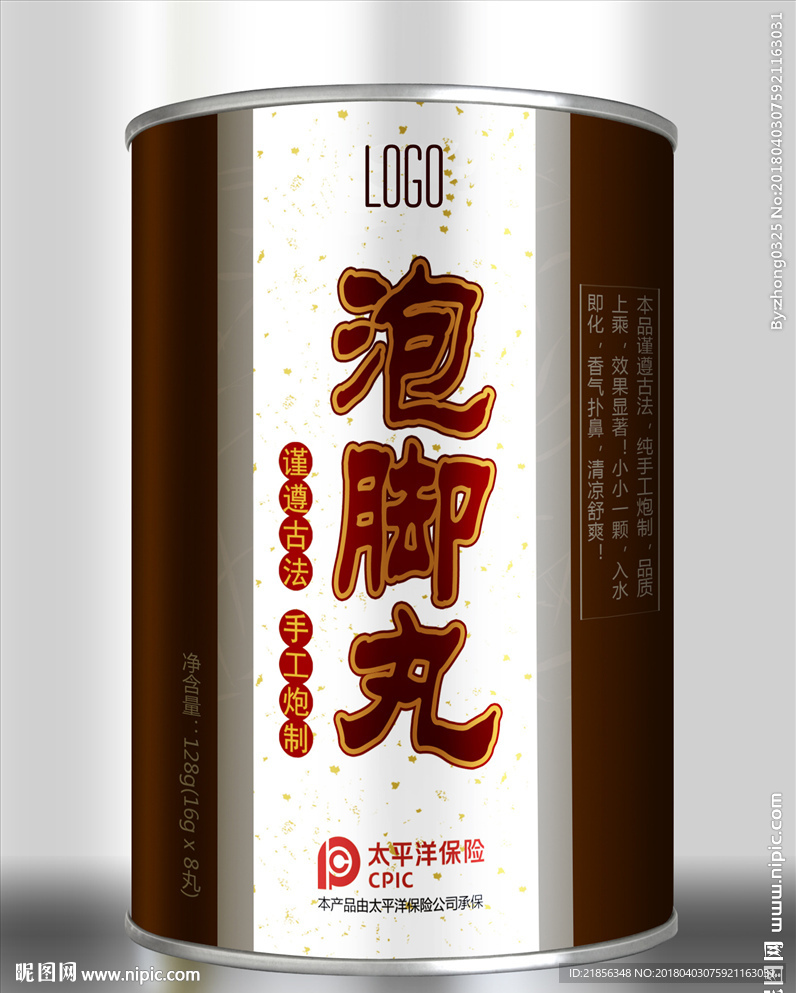 泡脚丸包装展开图