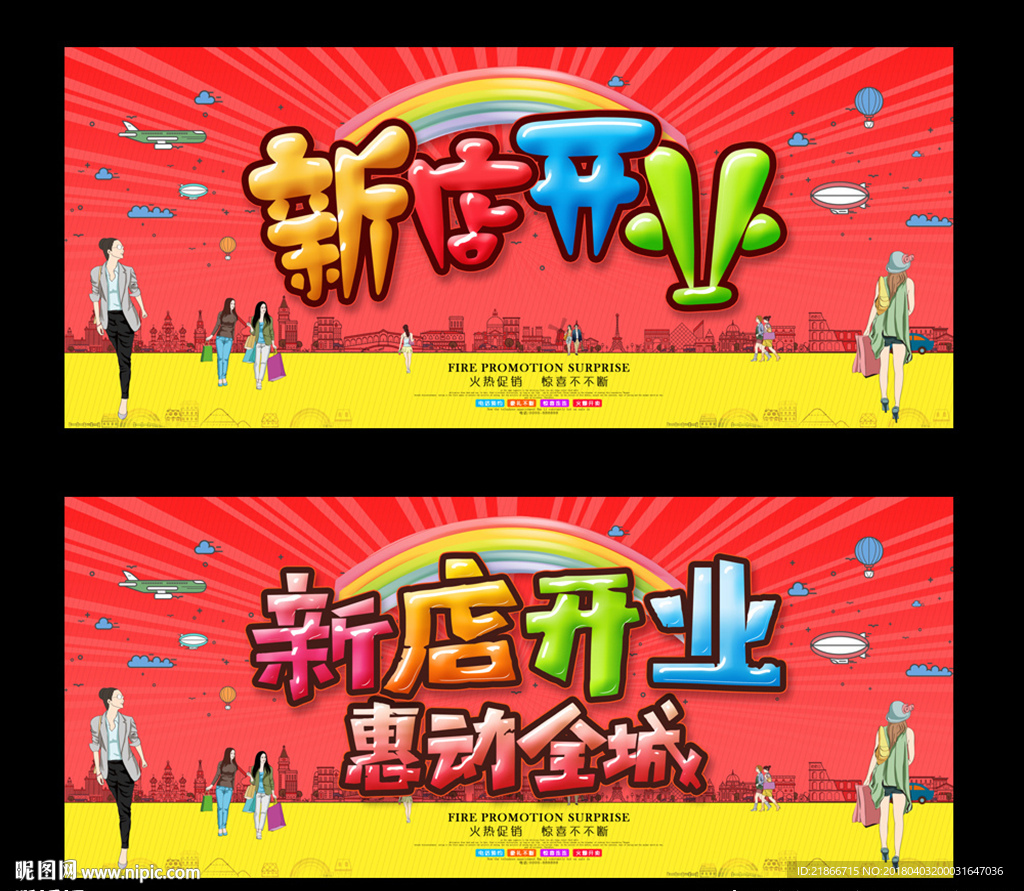 开业