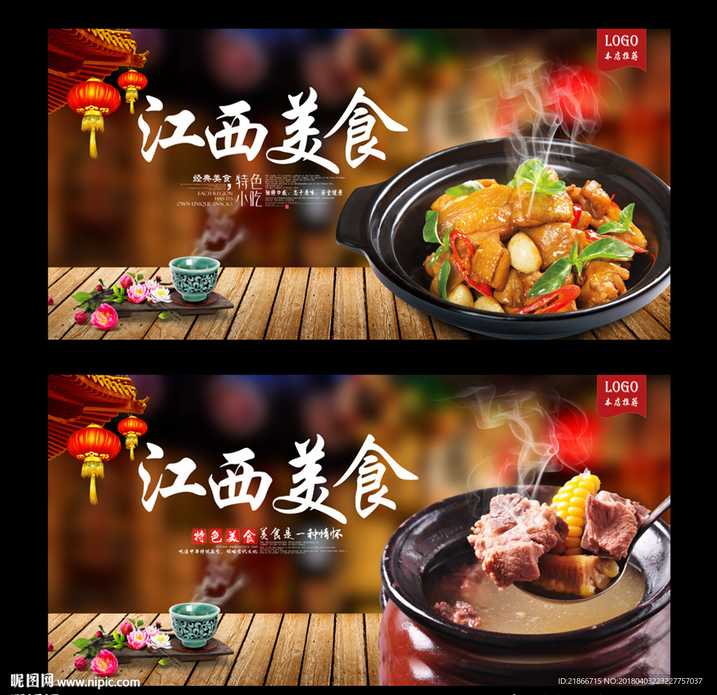 江西美食