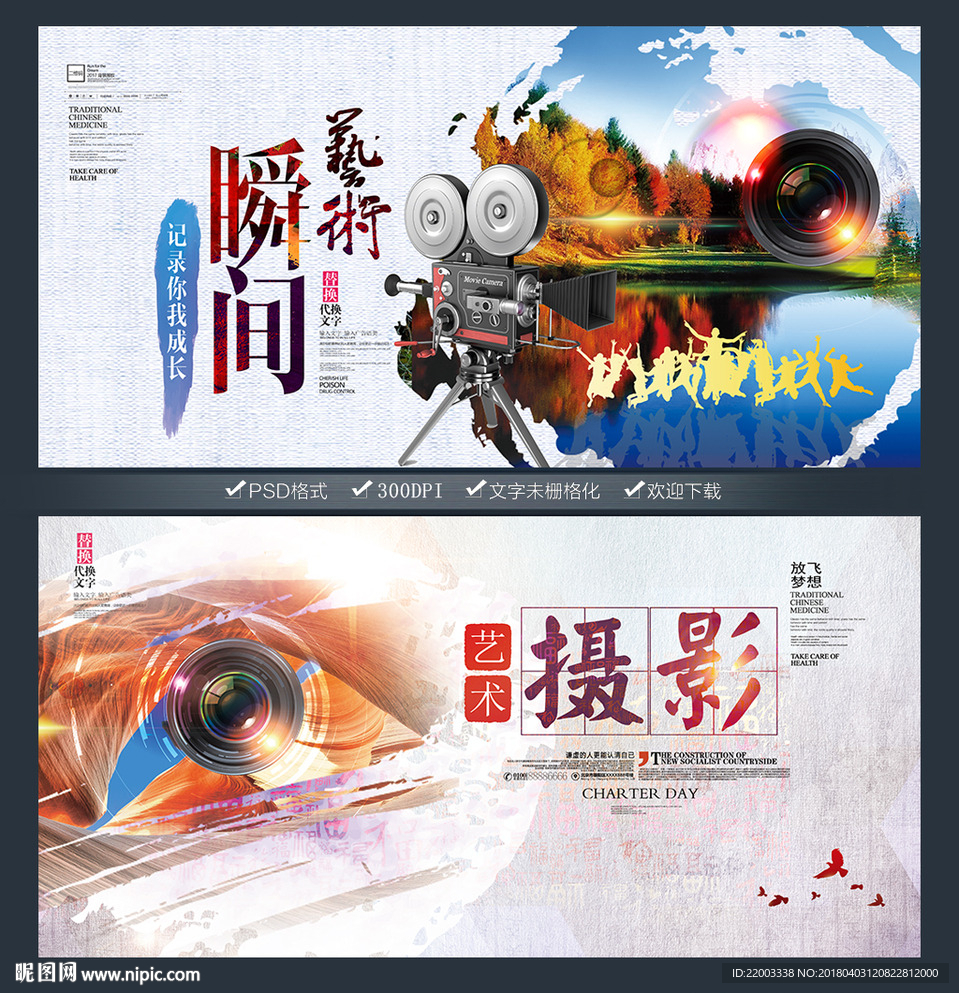 摄影艺术摄影电影广告