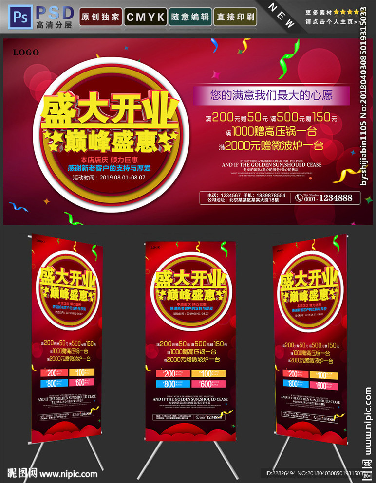 开业