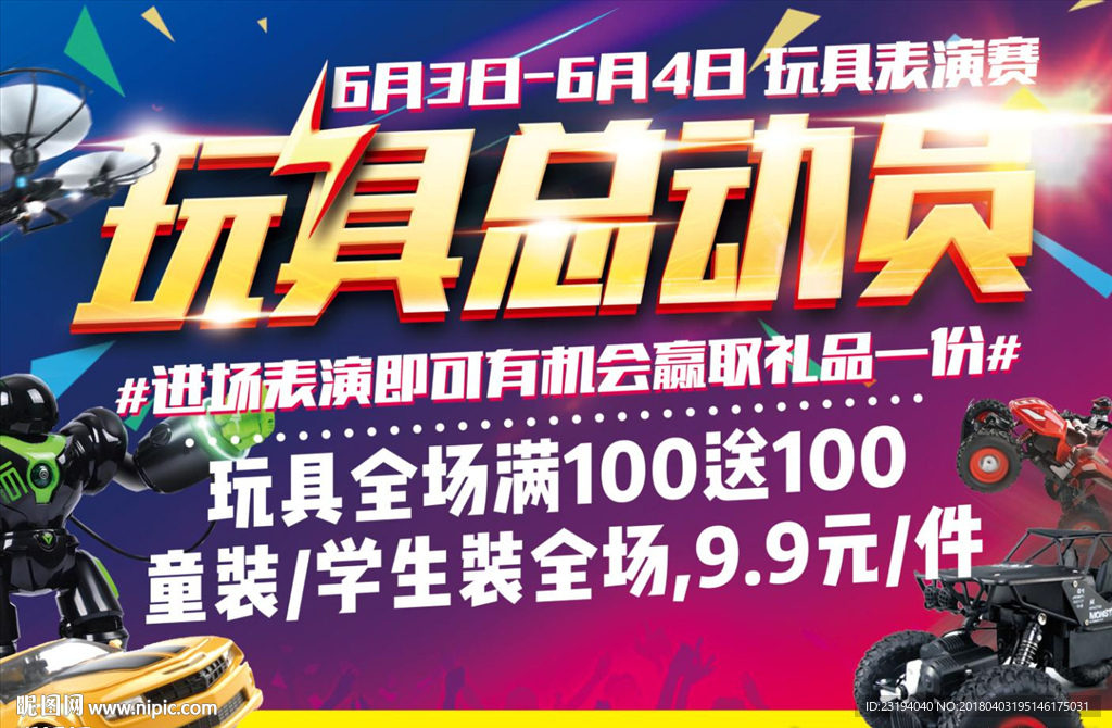 玩具总动员DM