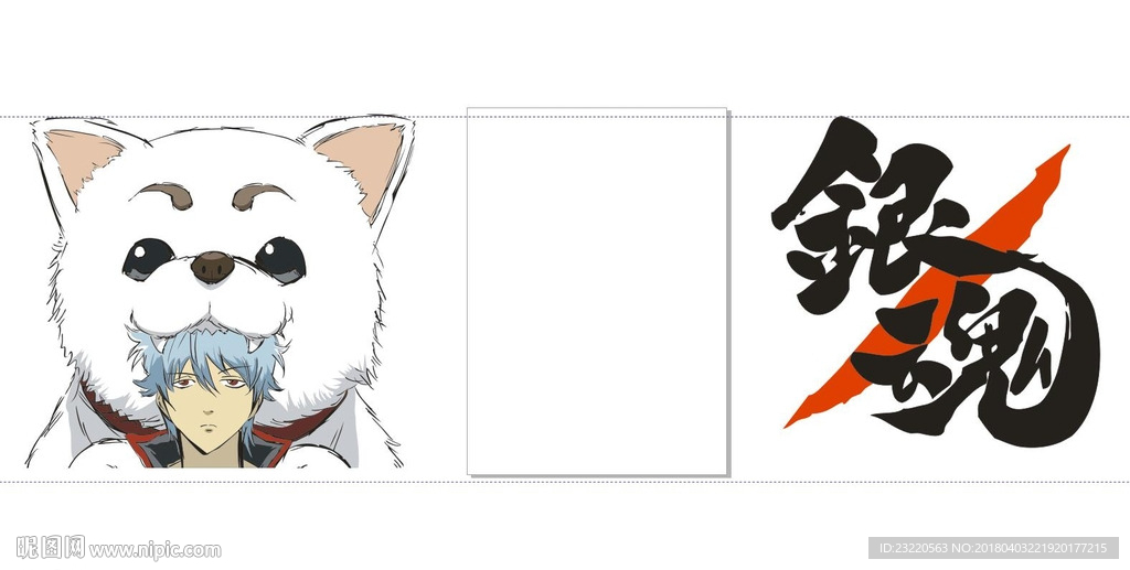 银魂