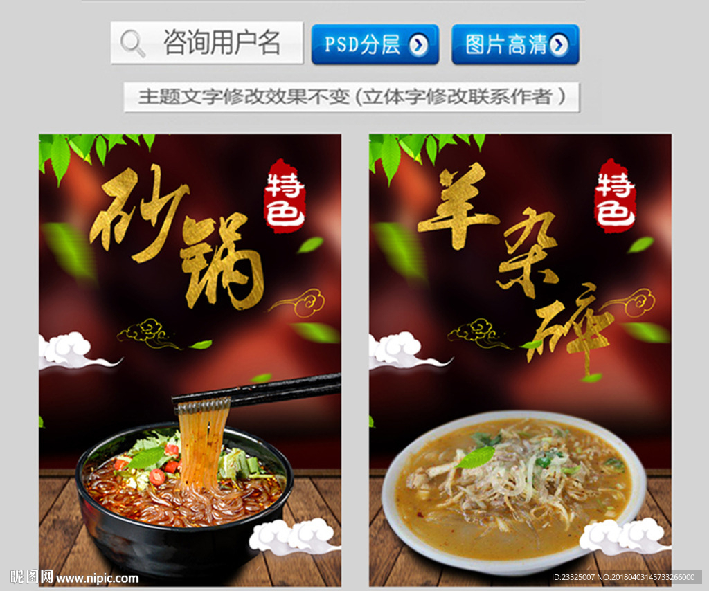 砂锅  羊杂碎